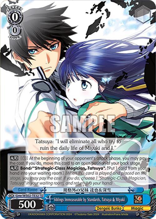 Siblings Immeasurable by Standards, Tatsuya & Miyuki [G** - 032]