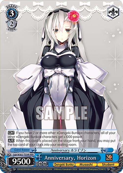 Anniversary, Horizon (RRR) [G** - 039]