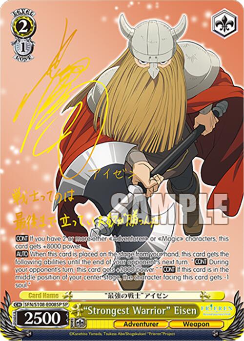 "Strongest Warrior" Eisen (SP) [SFN/S108 - SFN/S108-E008SP SP]