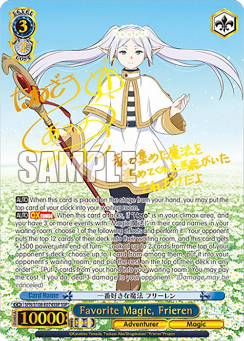 Favorite Magic, Frieren (SSP) [SFN/S108 - SFN/S108-E074SSP SSP]