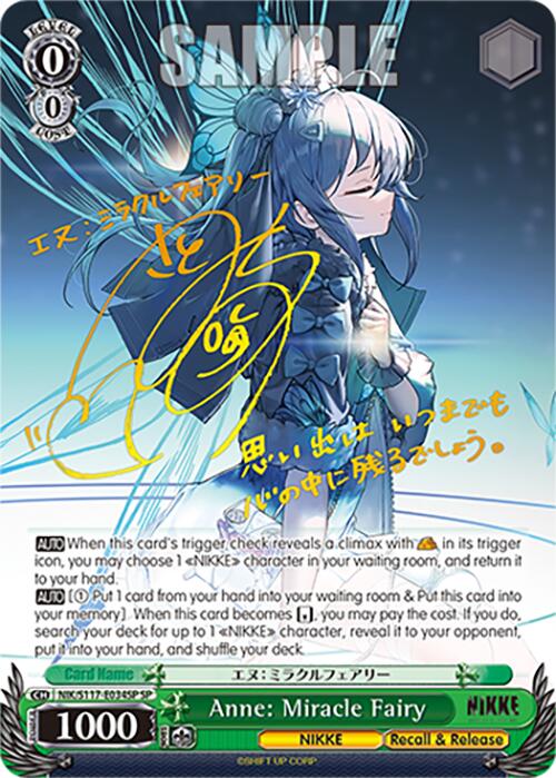 Anne: Miracle Fairy (SP) [NIK - NIK/S117-E034SP SP]
