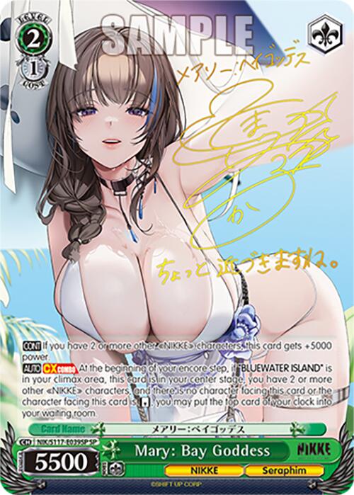 Mary: Bay Goddess (SP) [NIK - NIK/S117-E039SP SP]