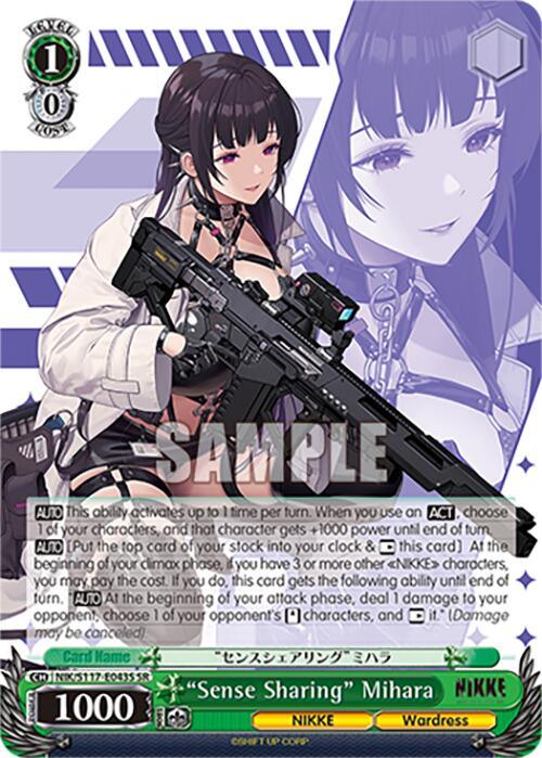 "Sense Sharing" Mihara (SR) [NIK - NIK/S117-E043S SR]