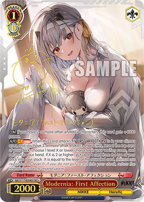Modernia: First Affection (SEC+) [NIK - NIK/S117-E059EX SEC+]