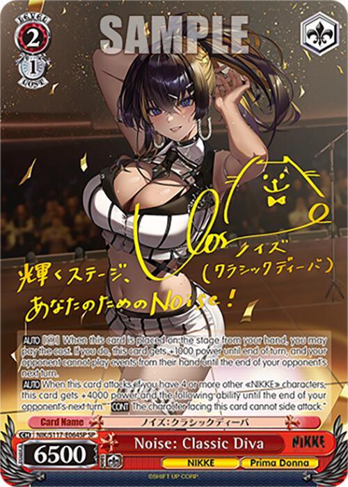Noise: Classic Diva (SP) [NIK - NIK/S117-E064SP SP]