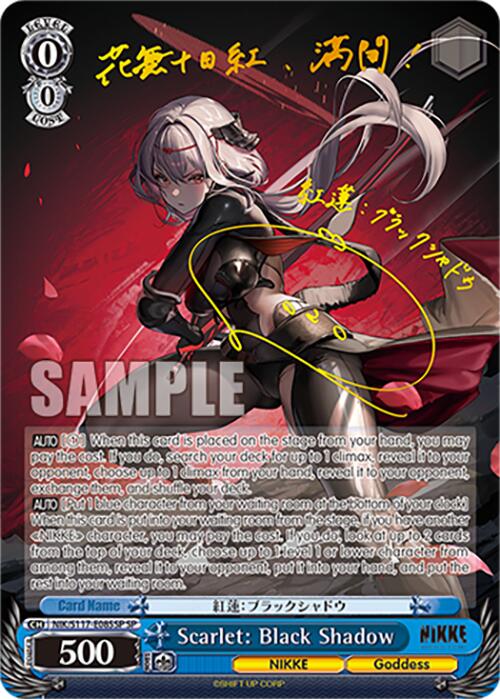 Scarlet: Black Shadow (SP) [NIK - NIK/S117-E085SP SP]