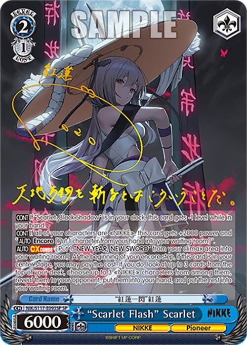 "Scarlet Flash" Scarlet (SP) [NIK - NIK/S117-E093SP SP]