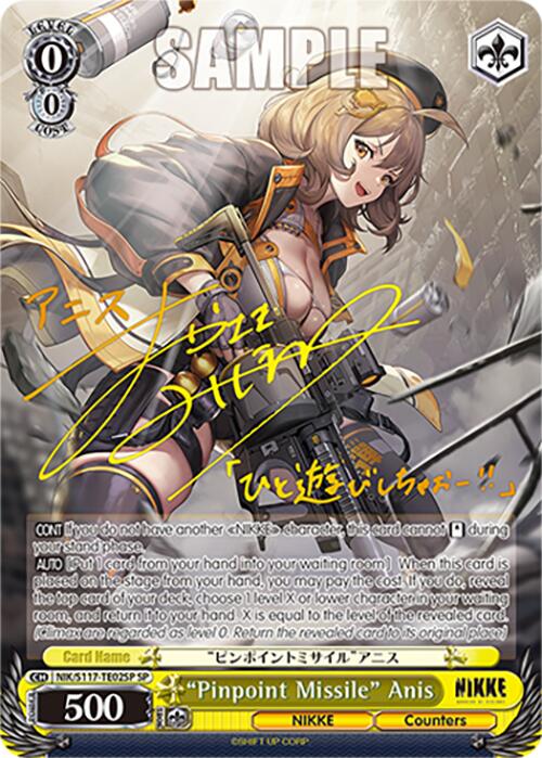 "Pinpoint Missile" Anis (SP) [NIK - NIK/S117-TE02SP SP]