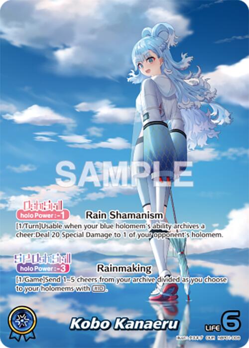 Kobo Kanaeru (OUR) [BP01E - hBP01-008]