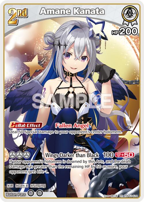 Amane Kanata (RR) [BP01E - hBP01-014]