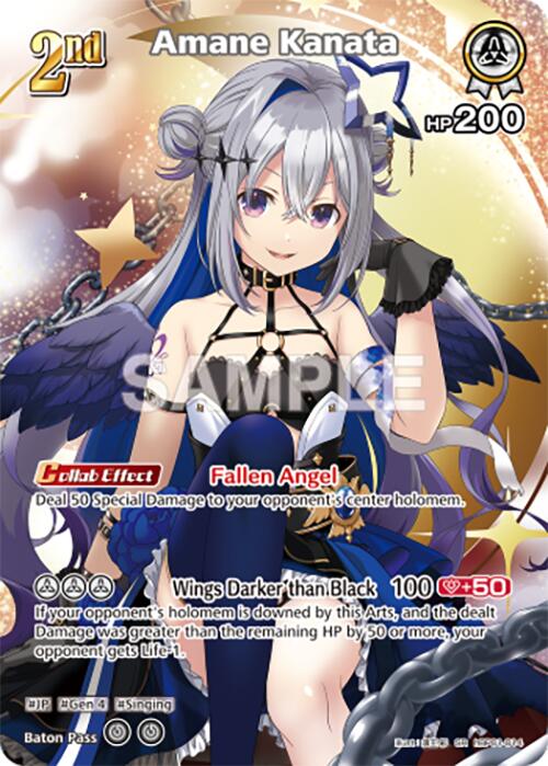 Amane Kanata (SR) (hBP01-014) [BP01E - hBP01-014]