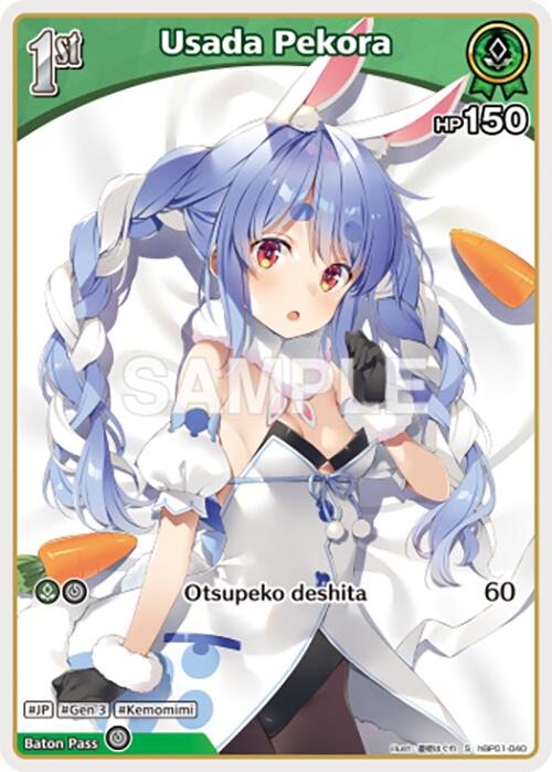 Usada Pekora (S) (hBP01-040) [BP01E - hBP01-040]