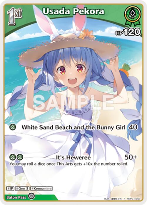 Usada Pekora (R) (hBP01-042) [BP01E - hBP01-042]