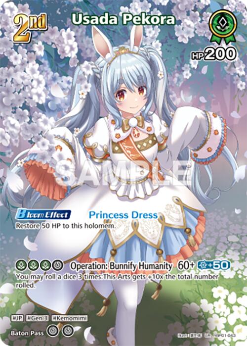 Usada Pekora (UR) [BP01E - hBP01-043]