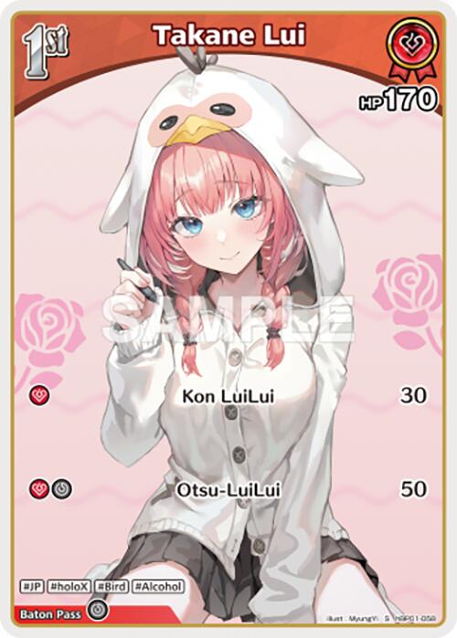 Takane Lui (S) (hBP01-058) [BP01E - hBP01-058]