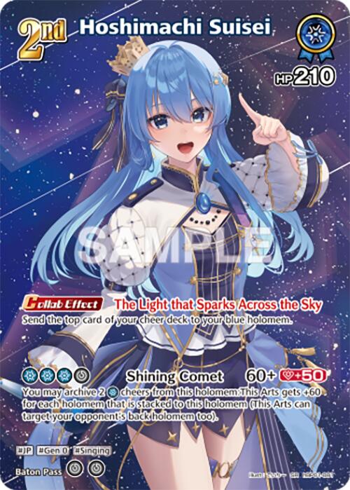 Hoshimachi Suisei (SR) (hBP01-081) [BP01E - hBP01-081]