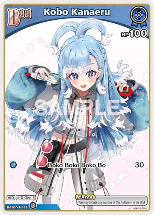 Kobo Kanaeru (C) (hBP01-082) [BP01E - hBP01-082]