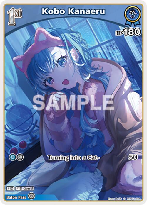 Kobo Kanaeru (S) (hBP01-084) [BP01E - hBP01-084]