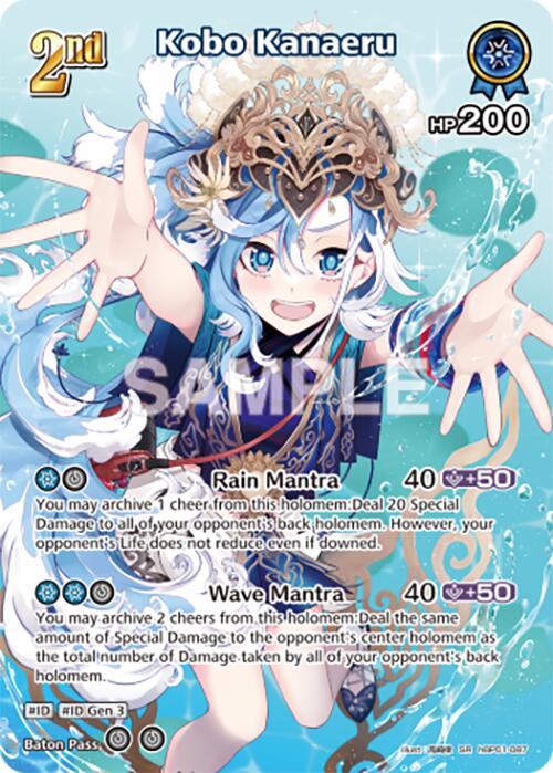 Kobo Kanaeru (SR) [BP01E - hBP01-087]