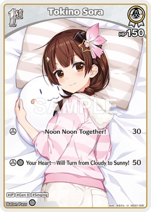 Tokino Sora (U) [SD01E - hSD01-005]
