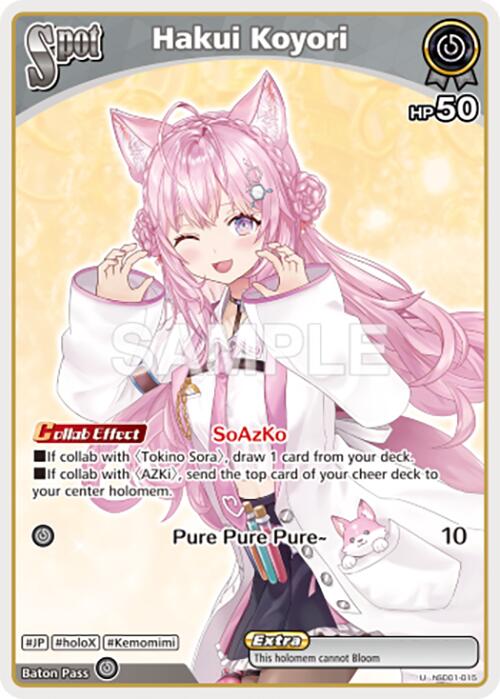 Hakui Koyori (U) [SD01E - hSD01-015]