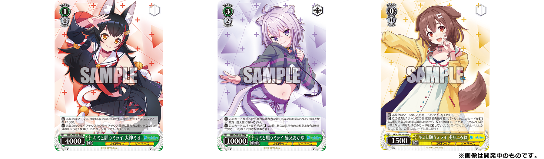 Three trading cards featuring anime-style characters with 'SAMPLE' text on them.