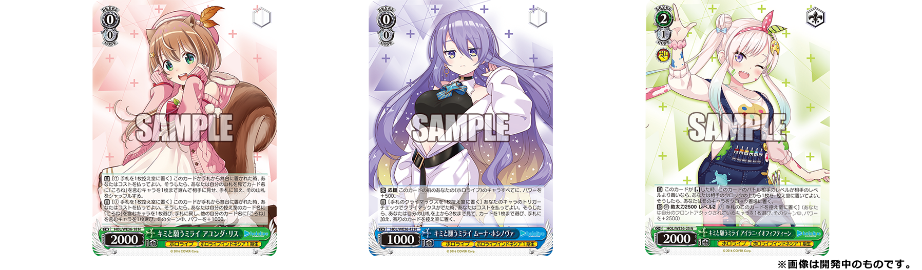 Three trading cards with anime-style characters and 'SAMPLE' text on a white background.