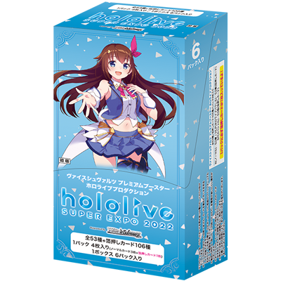 Weiss Schwarz JP Premium Booster Box: Hololive Super Expo 2022 - TCG Omega