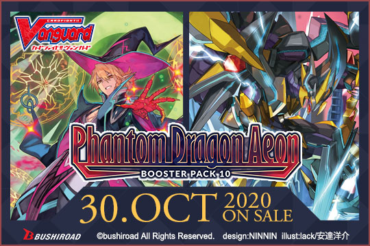 Cardfight!! Vanguard Booster: Phantom Dragon Aeon
